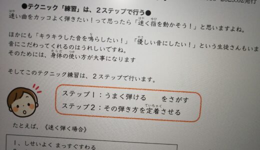 【気づき】教室だよりのネタが切れてきた…