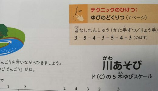 スタッカートの弾き方を変えたら「石」が変わる！