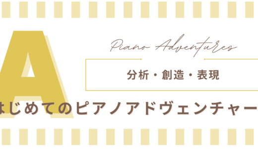 ブックA 　各曲の指導例まとめ