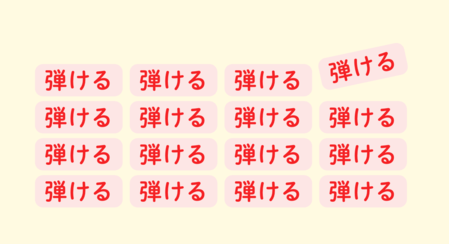 なぜ、弾ける人は「3日ぶり」でも弾けるのか？